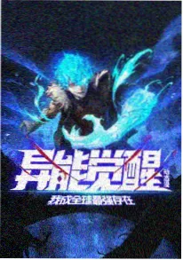 狠狠影院悬疑动画暗涌之城